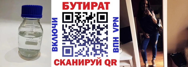 Бутират GHB купить наркотики сайты Адыгейск