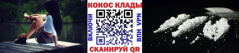 Cocaine FishScale купить кракен онион Адыгейск