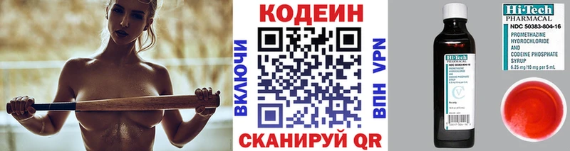 магазин продажи   Адыгейск  Codein напиток Lean (лин) 