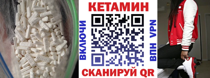 Кетамин ketamine  Адыгейск 