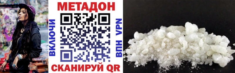 купить наркоту Адыгейск МЕТАДОН methadone